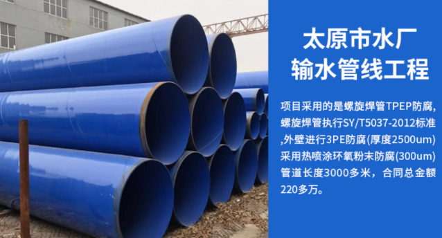 贞丰太原市输水管厂工程