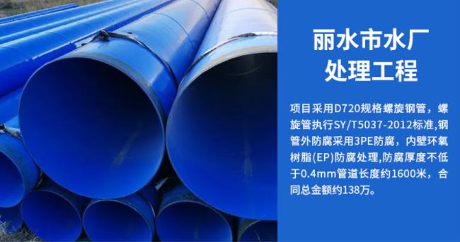 贞丰丽水水处理管道工程